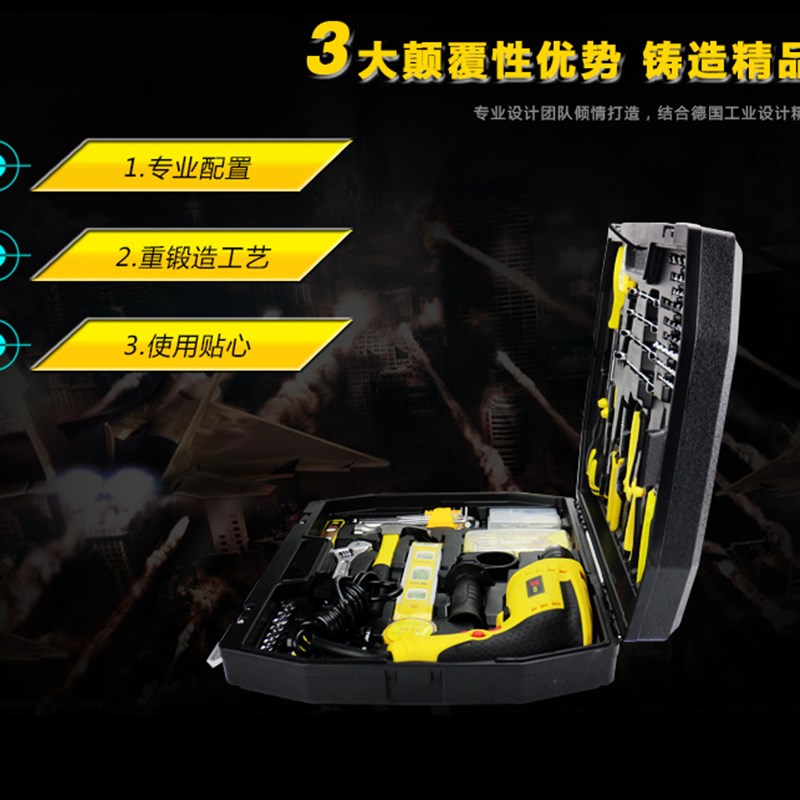 波斯工具组套电钻组套119件家用维修套装机修汽修随车带电钻套装
