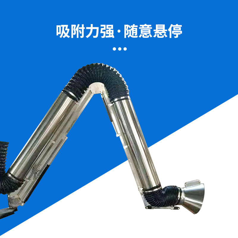 大管径外支架万向吸气臂 吸烟气除尘罩工业定位 竹节管焊锡吸风罩