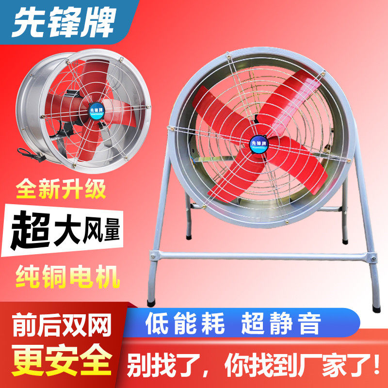 强力工业轴流风机换气扇抽风机圆筒工业风扇大风力落地式排风扇