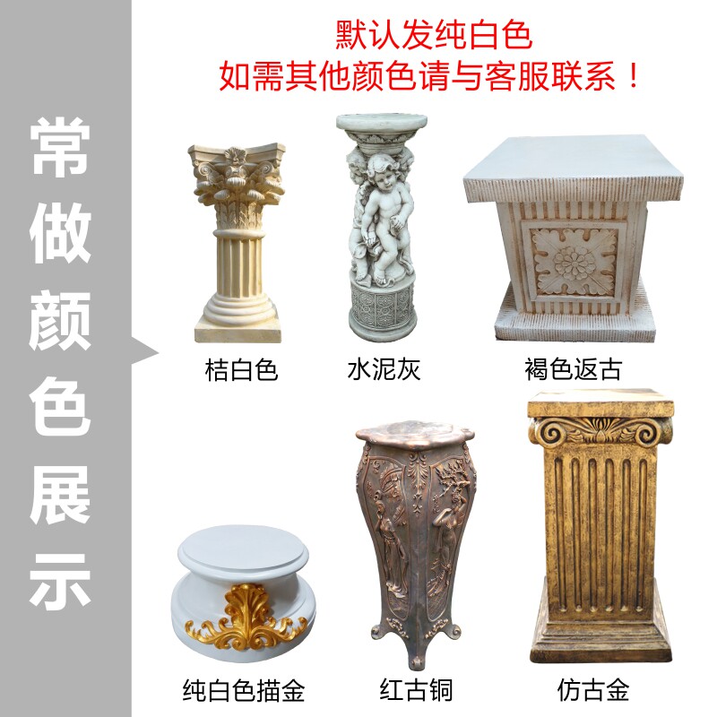 罗马柱底座庭院路引花盆花架阳台摆件复古装饰婚庆模型柱头欧式