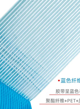 蓝色条纹玻璃纤维胶带抗拉伸航模强粘单面强力纤维锂电池专用胶带