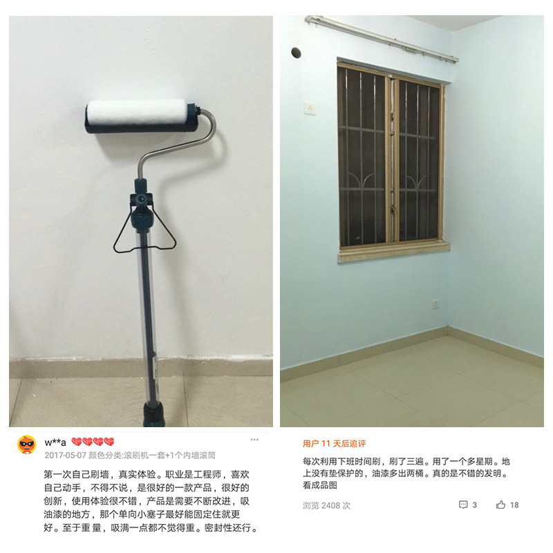 藤原滚筒刷乳胶漆油漆涂料滚涂机自吸式滚刷机无需蘸料刷墙工具