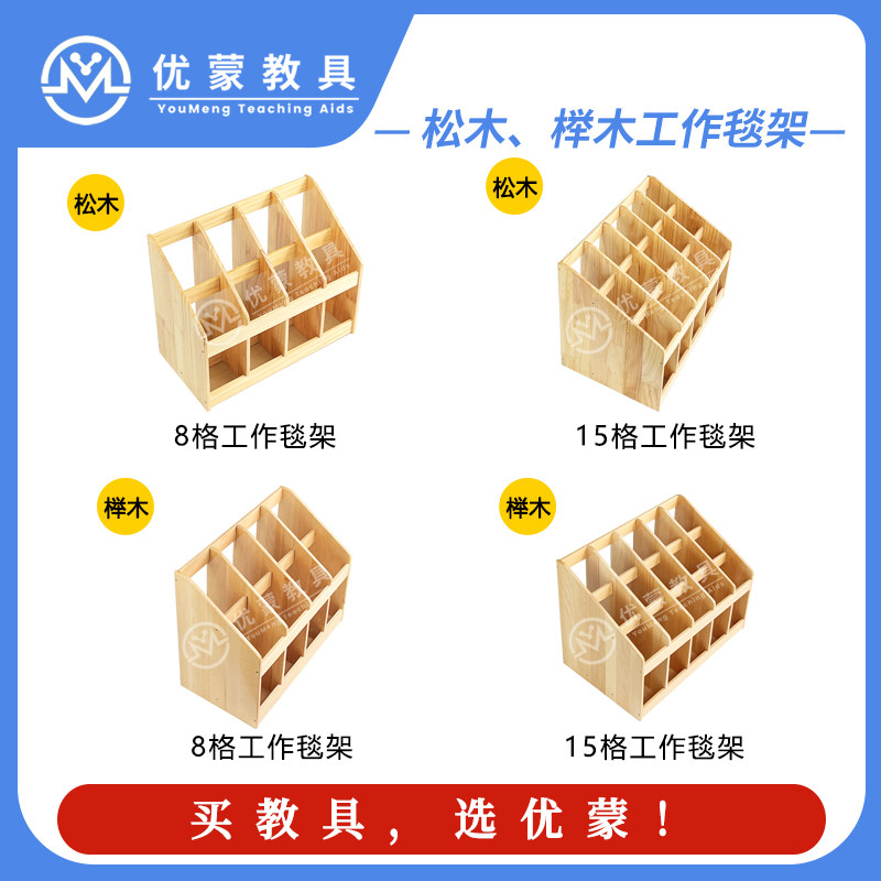 蒙台特梭利工作毯实木储物架蒙台梭利幼儿园蒙氏教具操作毯收纳筐