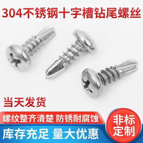 光伏板安装螺丝不锈钢组件配件/外六角大扁头/三组合镀镍组件