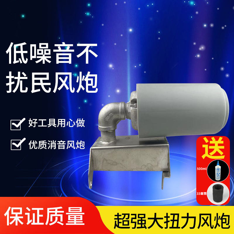 大风炮消音器 风炮消音器 改装器1寸风炮低音静音低噪音风炮气动