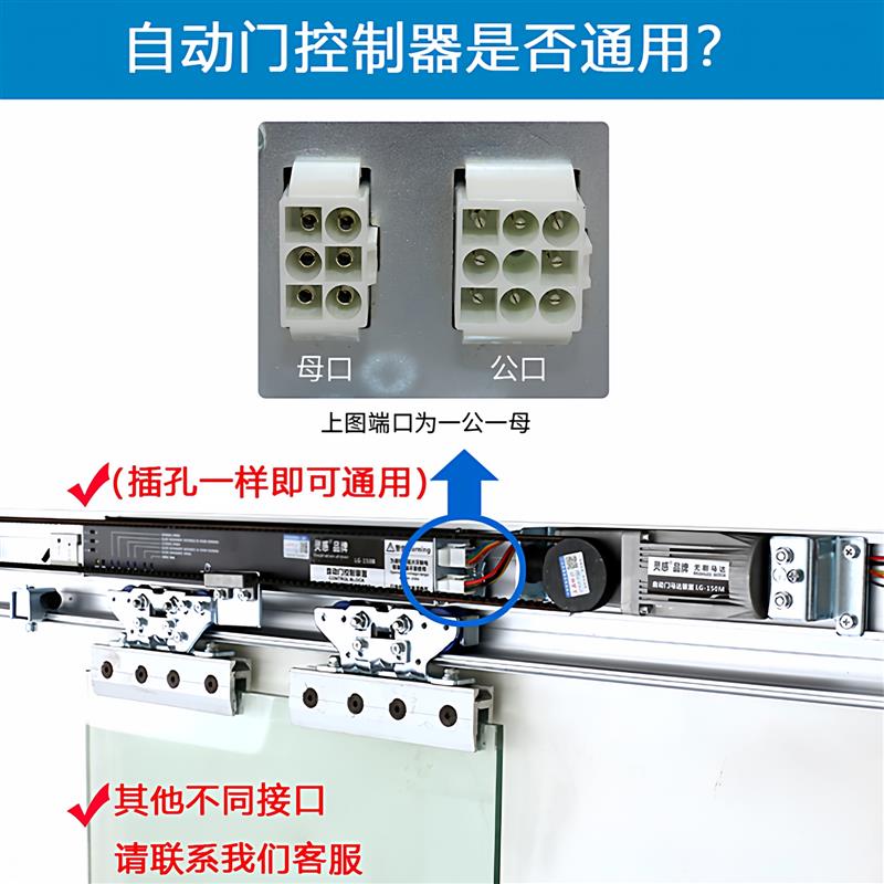 自动门感应控制器主板 电动玻璃门微电脑控制 门禁配件通用型主板