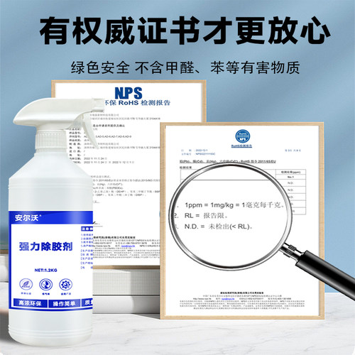 强力橡胶水去除玻璃贴纸泡沫胶地毯胶502免钉胶溶解环氧ab胶不干