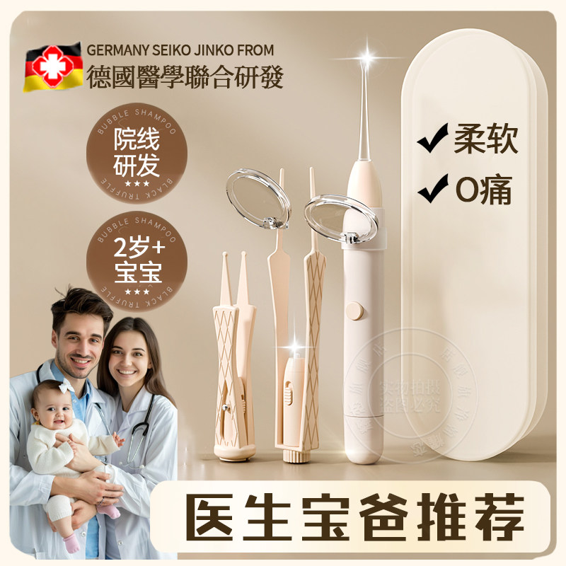 2024新款儿童发光耳勺掏耳神器挖带灯安全可视专用小头耳镊鼻屎夹