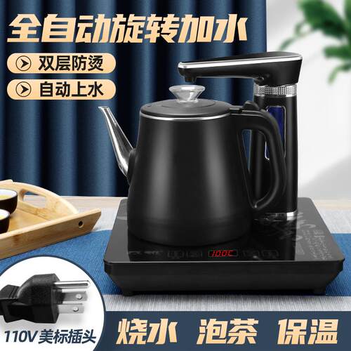 110V自动上水电热水壶双层不锈钢材质 智能抽水电茶炉1.2L大容量