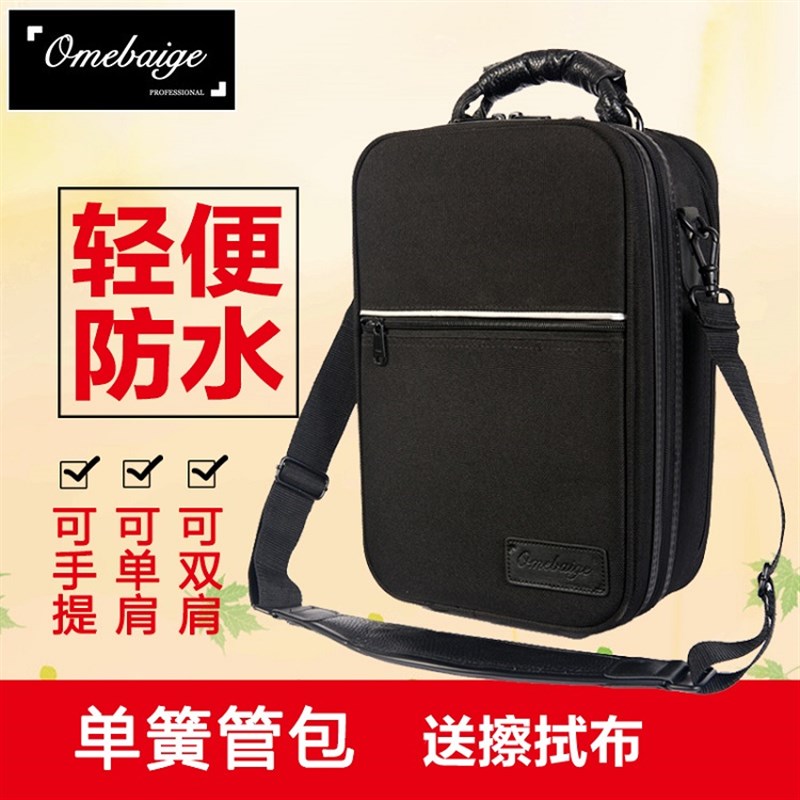 欧美佰格降b调黑管单簧管收纳便携箱包手提双肩背包随行轻体盒
