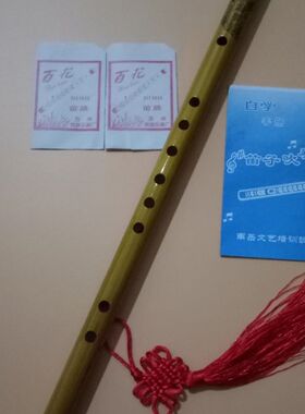 苦竹6孔竖笛 专业乐器道具学生成人儿童初学者笛子零基础入门竹笛