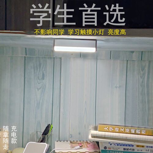 LED触摸款充电式小夜灯三色学生宿舍超长续航照明卧室化妆补光灯