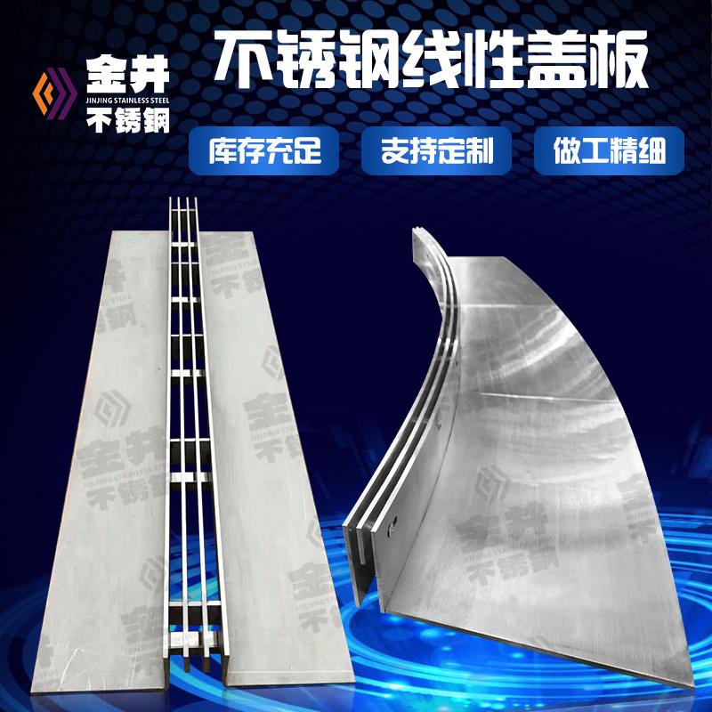 304不锈钢缝隙式线性排水沟盖板 排水槽线型排水沟U型槽盖板定做