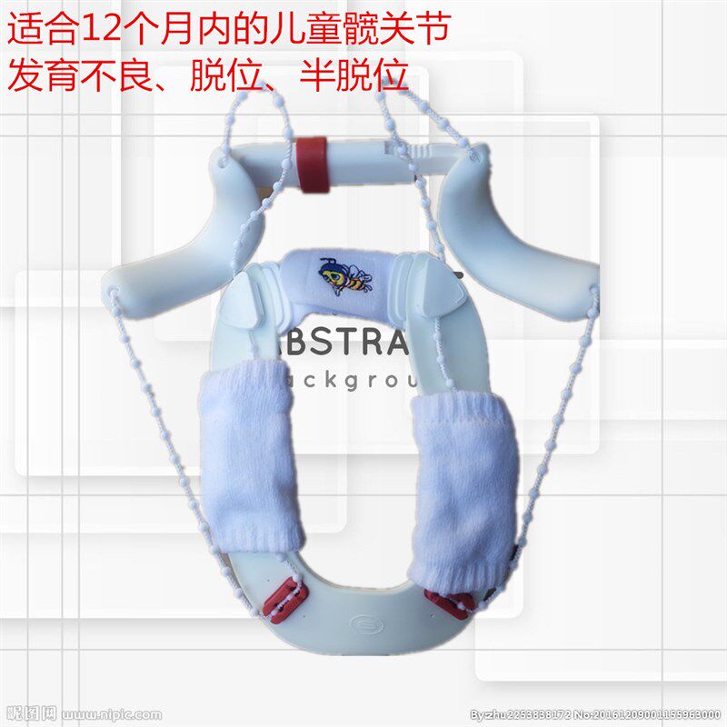 婴儿髋关节固定支具髋外展发育不良矫形器儿童蛙式架髋关节康复器
