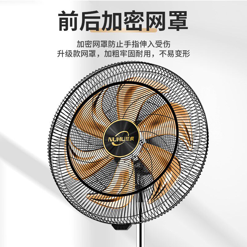 怒虎大功率纯铜工业落地扇豪华升降式家用静音摇头商用立式牛角扇