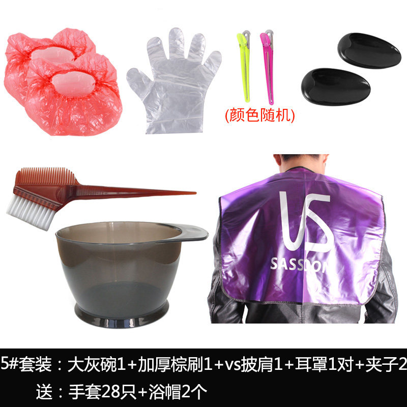 理发店美发用品烫染发专用工具套装家自己染焗油碗刷披肩围布防水