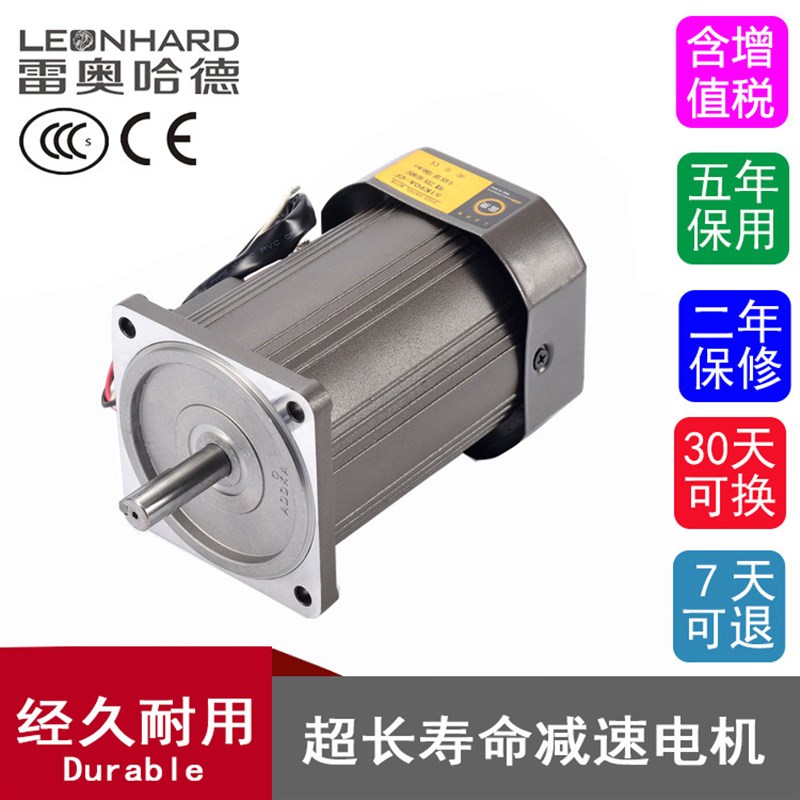 雷奥哈德-低速微型 交流220V/60KTYZ减速电机/180w 1400转 马达