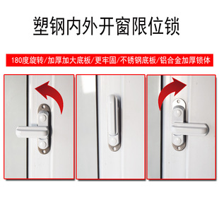 免打孔 T型窗锁塑钢窗平开门窗安全防盗锁内开外推拉塑钢窗户配件