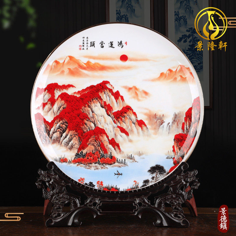 景德镇陶瓷器鸿运当头中式挂盘装饰盘子坐盘酒柜玄关家居客厅摆件