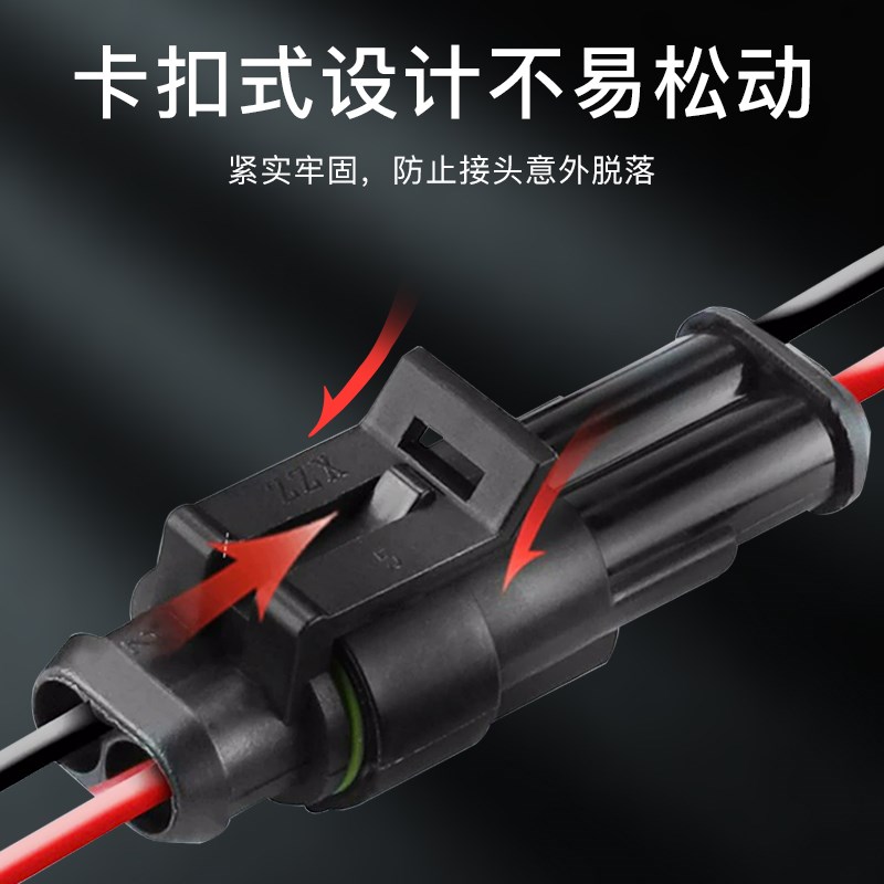 708pcs汽车防水转换连接器公母对接头插件插头插座接线端子盒装