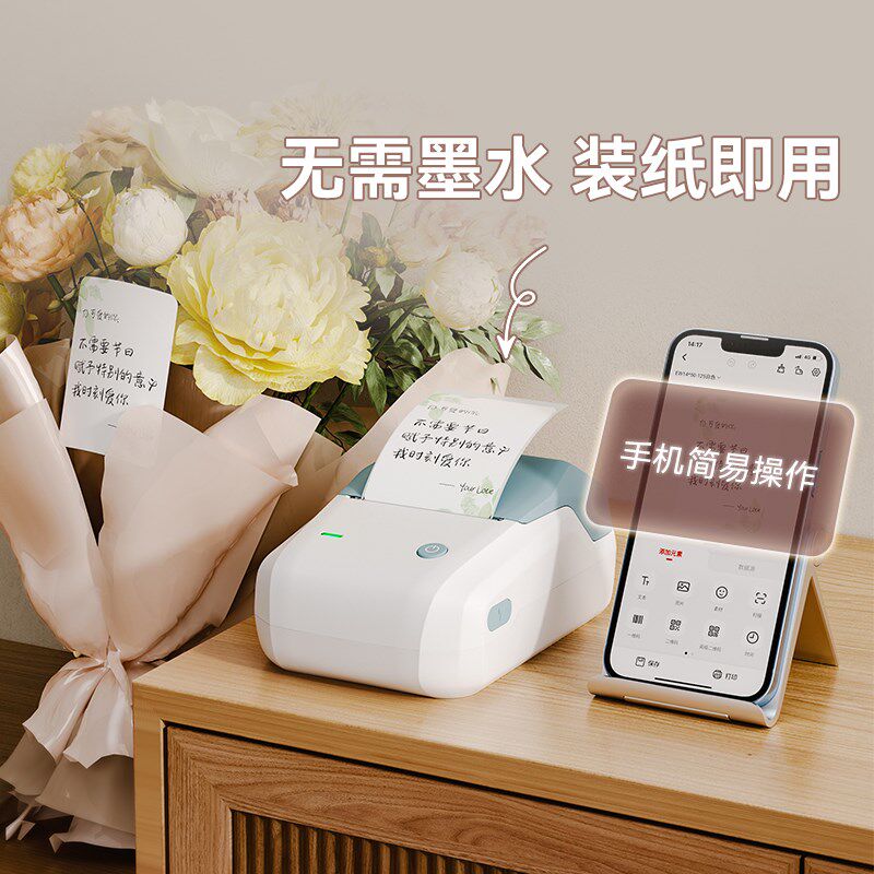 精臣B1节日贺卡标签打印机中秋礼品小型免手写小卡片生日祝福语lo
