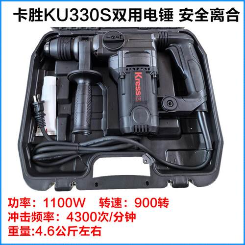卡胜电锤330S电镐两用338D大功率冲击钻电钻混凝土工业电动工具