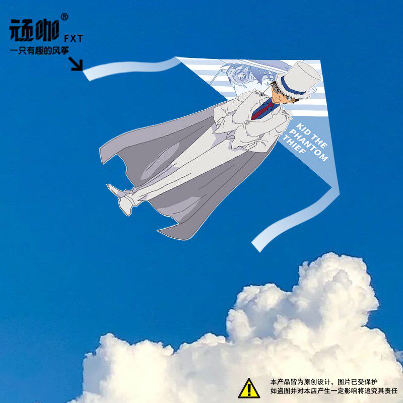 2025年新款风筝黑羽快斗怪盗基德柯南山东潍坊风筝儿童简易风筝