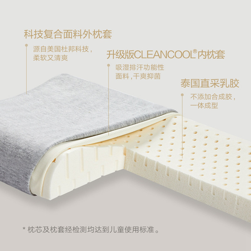 8H泰国天然乳胶枕单人超薄枕成人护颈椎低枕头家用助睡眠儿童枕芯