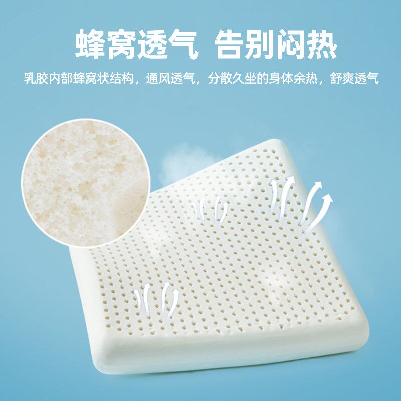 泰国天然乳胶坐垫办公室久坐椅子垫学生防屁股痛软垫汽车座垫通用