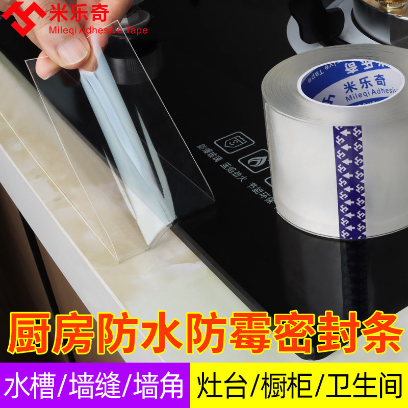 纳米单面胶高粘度防水透明超薄不留痕封窗贴车门防撞条卫生间厨房