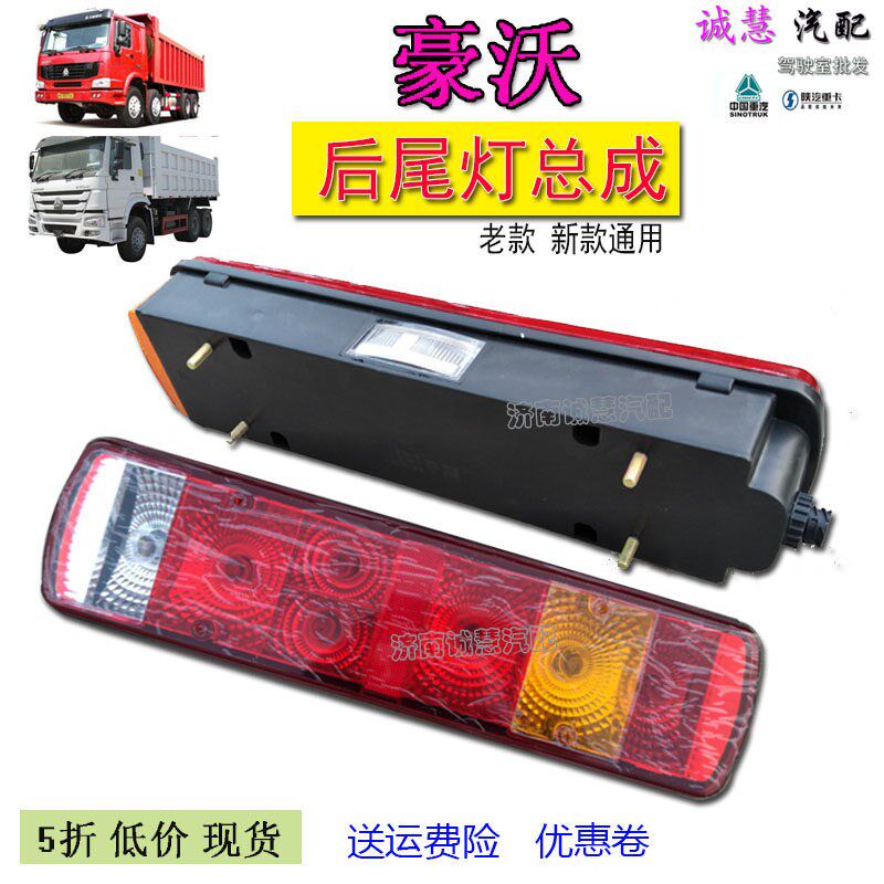 包邮适用重汽豪沃防追尾灯后尾灯转向灯泡老款新款通用汽车配件