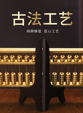 思友 黄铜算盘中式实心客厅办公室开业礼物装饰品算盘礼品摆件