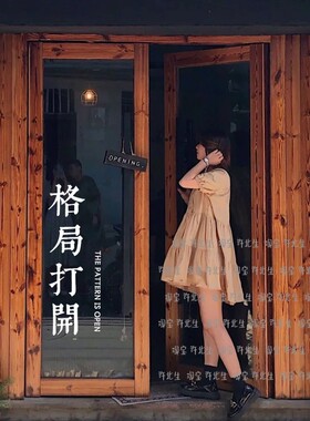 格局打开有趣互动贴纸 服装店咖啡店门玻璃贴 推门请进装饰欢迎贴