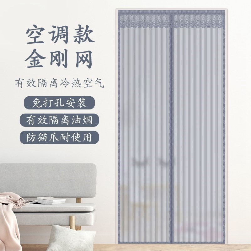 全磁条家用空调挡风门帘厨房隔离油烟金刚网隔断帘磁性自吸免打孔