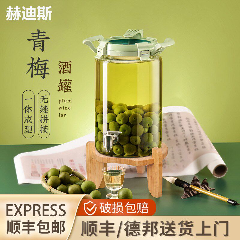 青梅泡酒罐泡酒玻璃瓶加厚密封罐青梅汁罐石榴酒专用果酒瓶