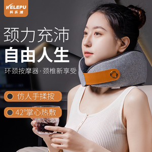 科乐浦颈椎按摩器多功能揉捏家用护肩颈部按摩仪脖子斜方肌按摩枕