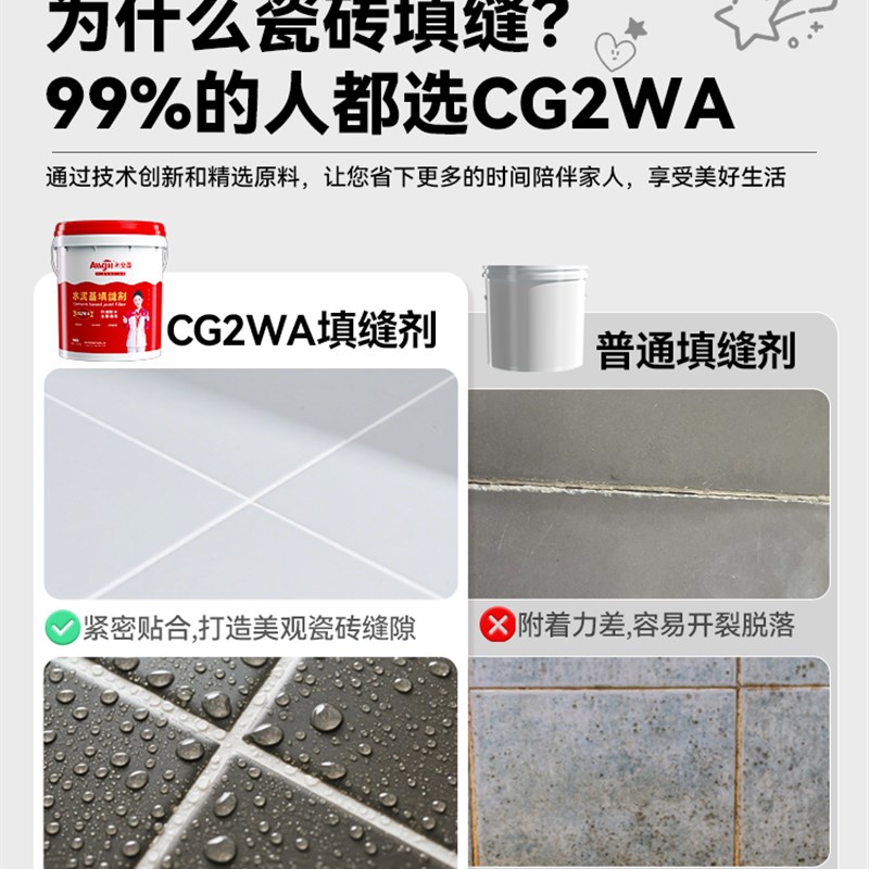 水泥基填缝剂浴室卫生间砖缝磁砖缝隙填充地砖瓷砖专用防水白水泥