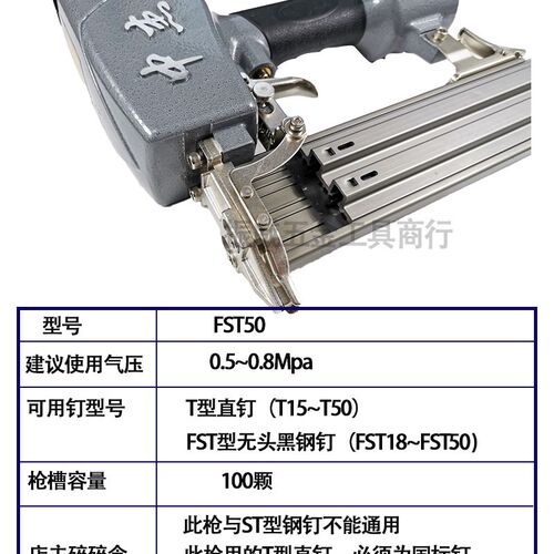 中杰无头钢钉枪FST50双用气动黑排钉枪 踢脚线专用 黑钢钉枪fst50