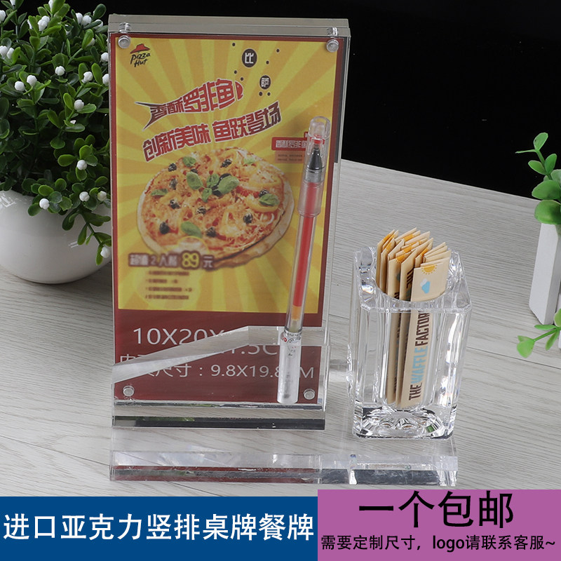 亚克力西餐厅台号牌餐桌牌菜单带笔筒纸巾牙签台卡酒店点餐台卡座