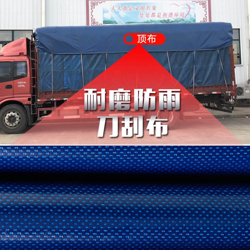 高栏大货车汽车篷布4.2米6.8米9.6米帆布油布防水超轻耐磨防雨布