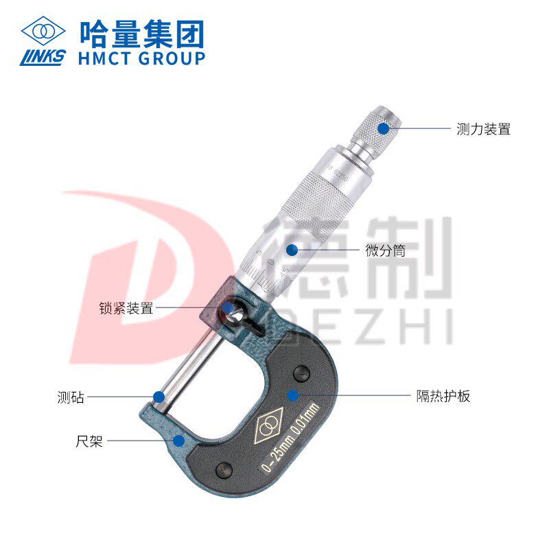 哈量外径千分尺高精度0.001机械配件0-25-50-75-100螺旋测微器
