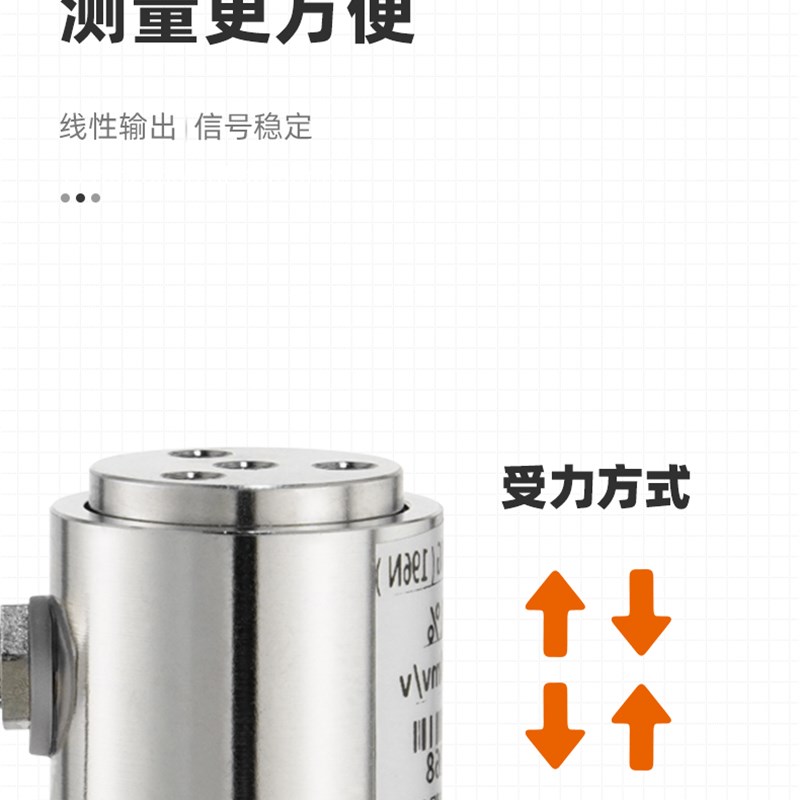 斯巴拓SBT671圆柱形压力传感器高精度机械手自动化测力称重拉压力