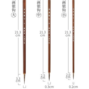 吴云辉瑞云堂 铁画银钩 勾线毛笔狼毫羊毫兼毫文房四宝包邮
