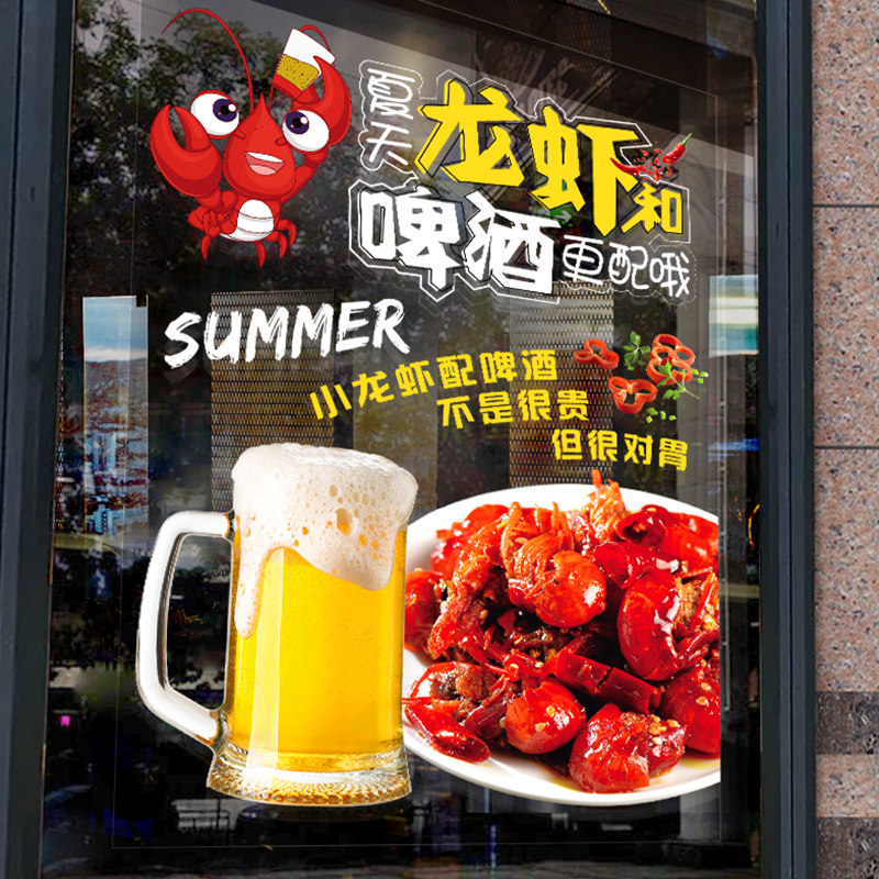 创意麻辣小龙虾小吃店玻璃门装饰贴画烧烤排档海鲜饭店餐厅墙贴纸