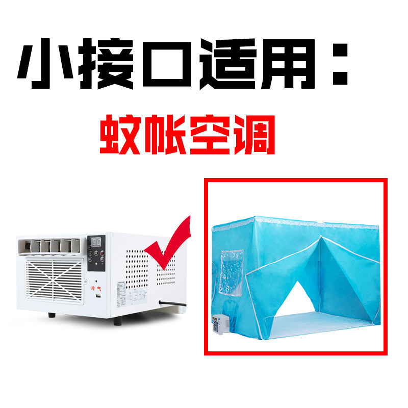 蚊帐空调专用蚊帐可移动空调蚊帐保温型夏天保冷气防蚊虫加厚帐篷