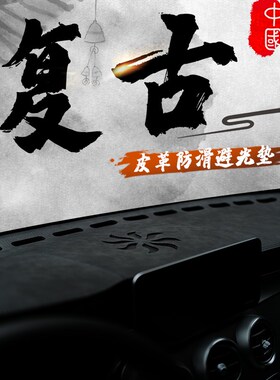 德龙X5000S X3000 L5000 新M3000S仪表台避光垫工作台防晒遮光垫