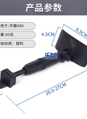 华魅AC966/866S/866电吹管专用支撑托架腰托腰撑调节长度户外支架