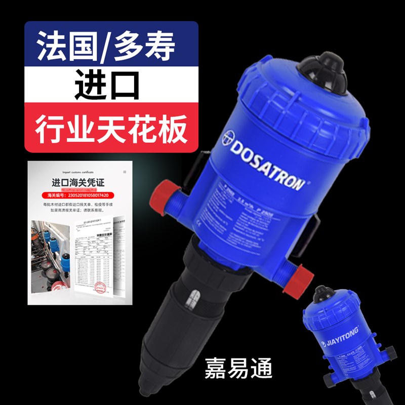 法国多寿养殖场自动加药器饮水比例泵猪场鸡舍混合投药灌药加药机