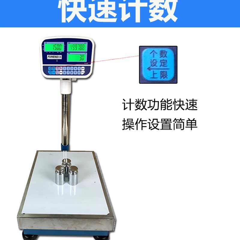 福衡一体打印秤全是款式支持小票/不干胶 手机设置多种标签格式