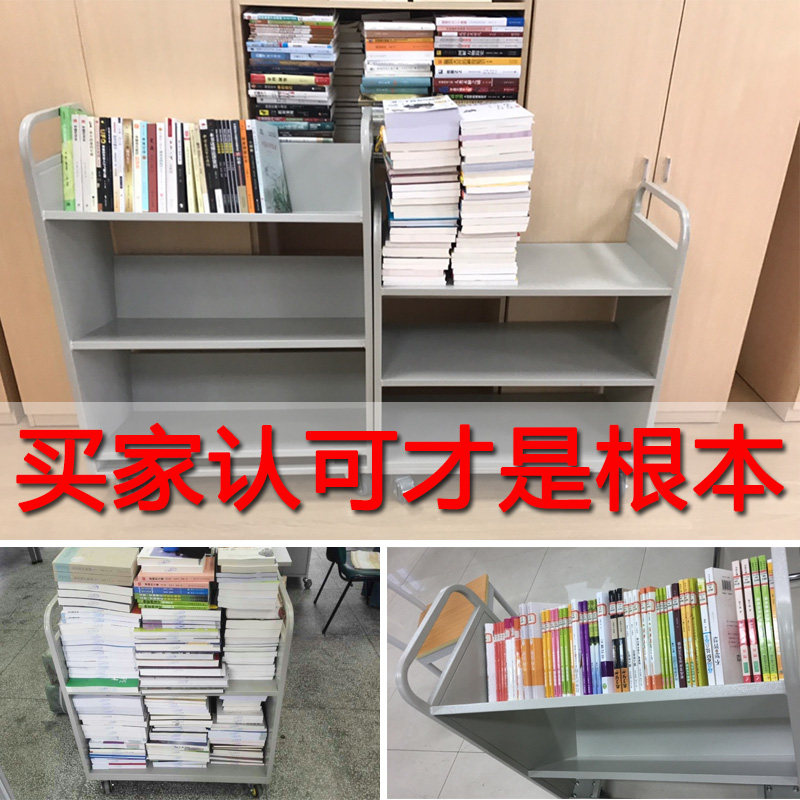 静音轮书车书梯金属小推车三层平板护边V型钢制图书馆移动还书车